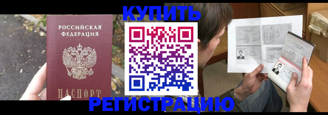 временная регистрация поиск в Заволжье